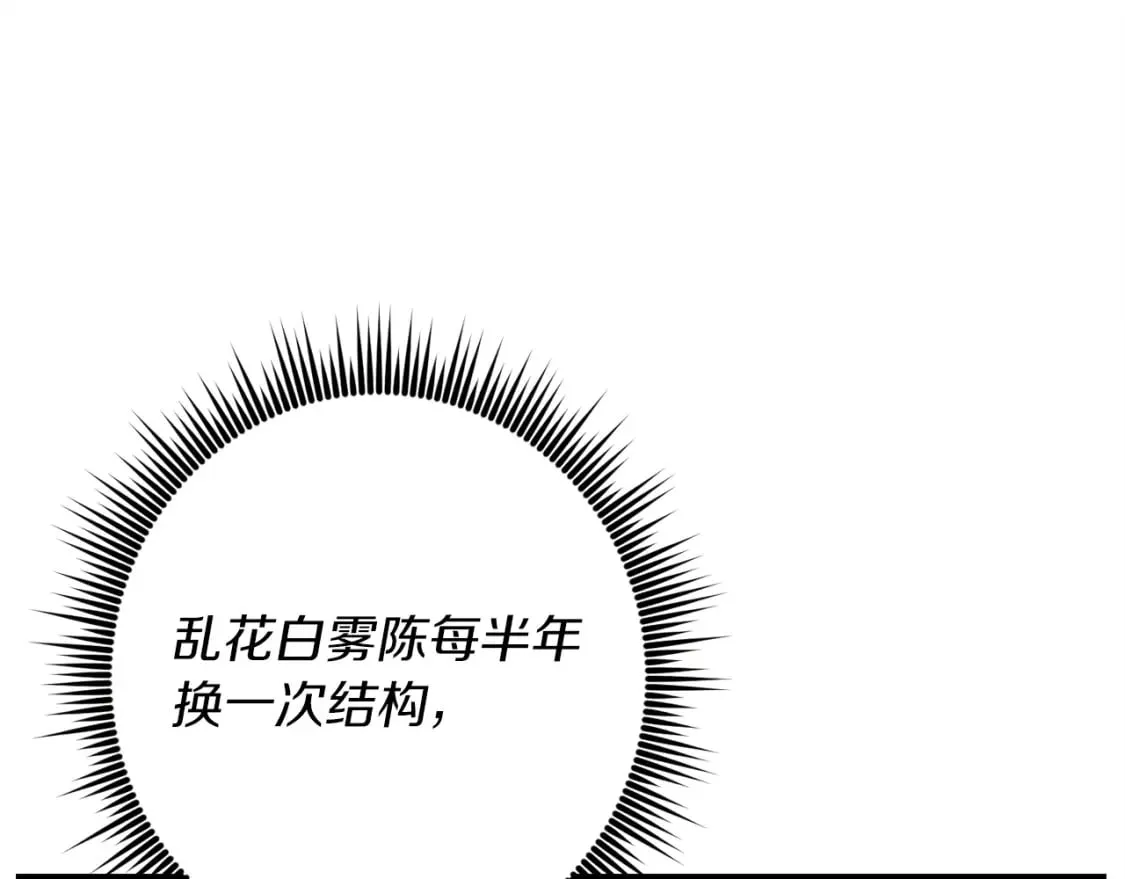 第106话 潜入73