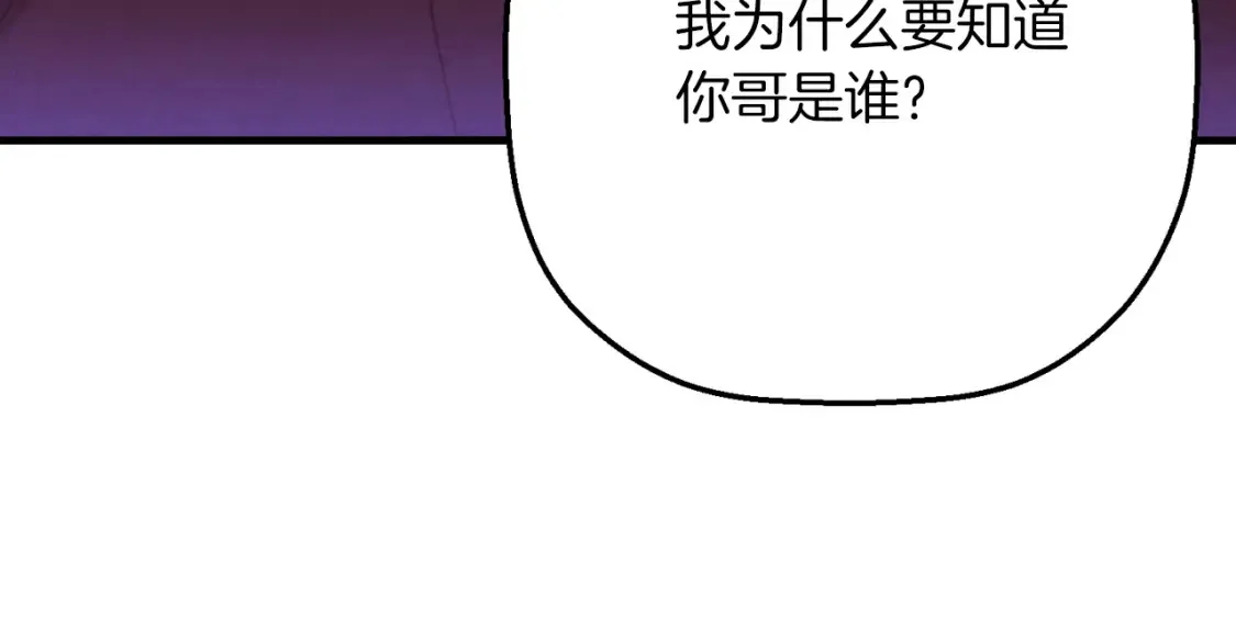 第173话 音律疗伤41