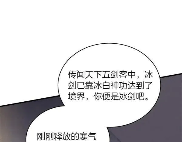 第187话 神秘人101
