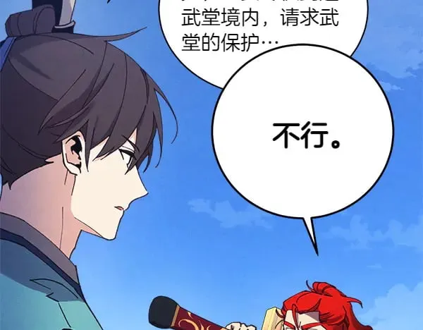 第180话 尽快出发90