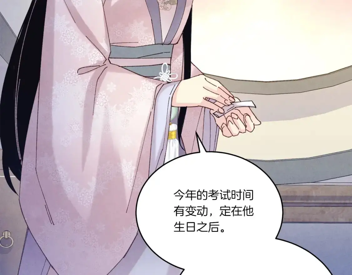 第144话 布谷鸟178