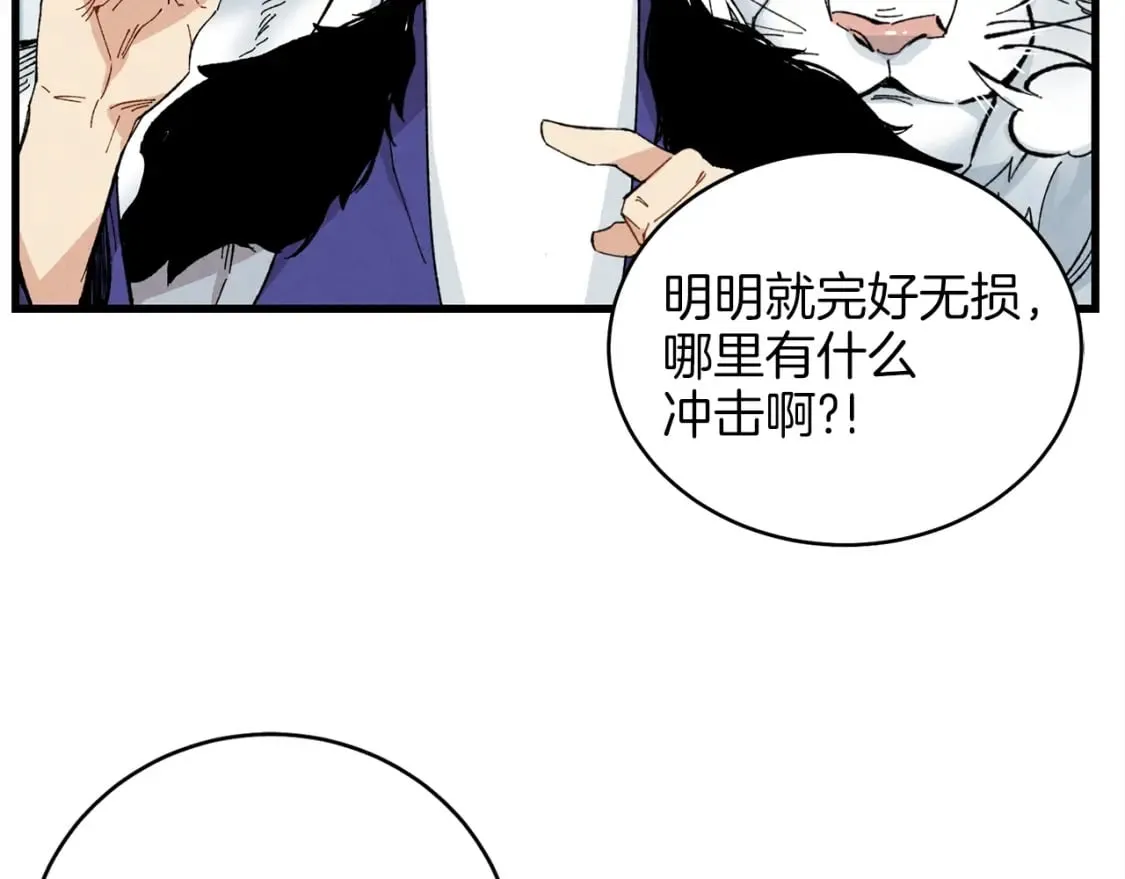 第10话 偷吃140