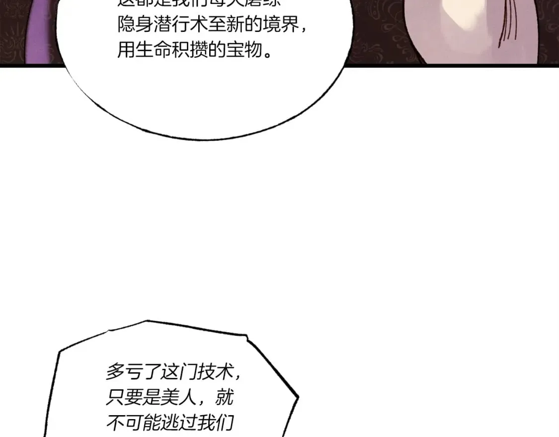 第88话 这不是变态吗49