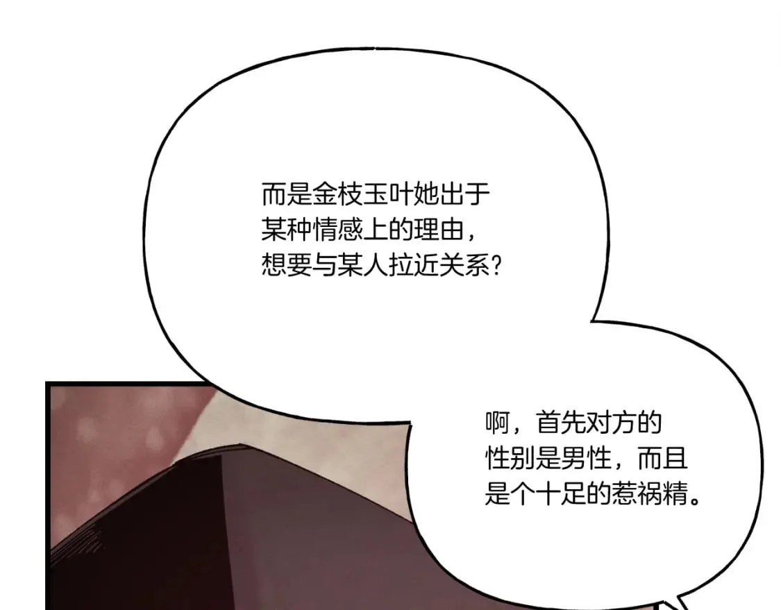 第99话 金枝玉叶181