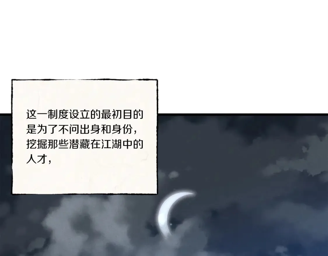 第69话 升龙牌22