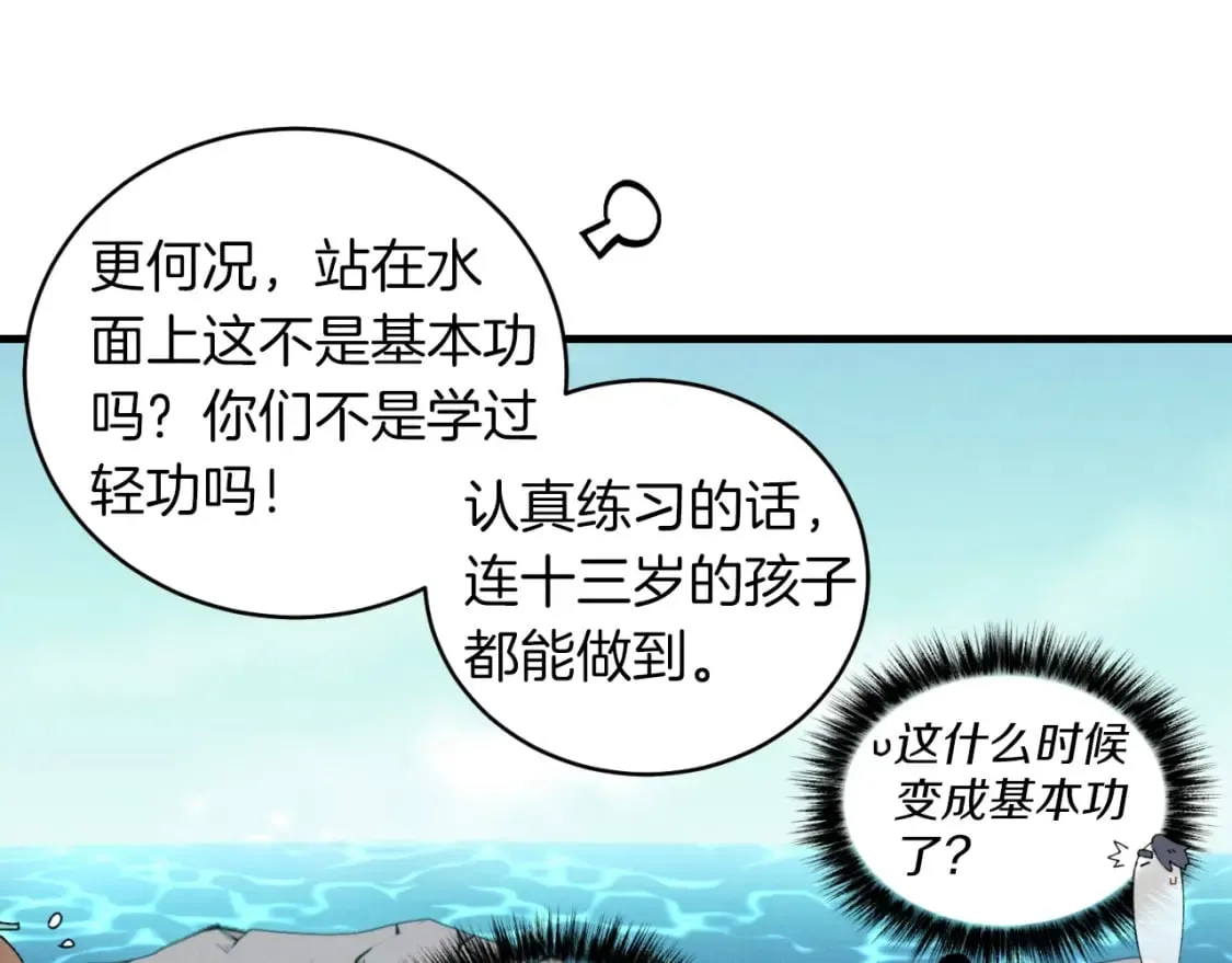 第49话 折磨人的训练29