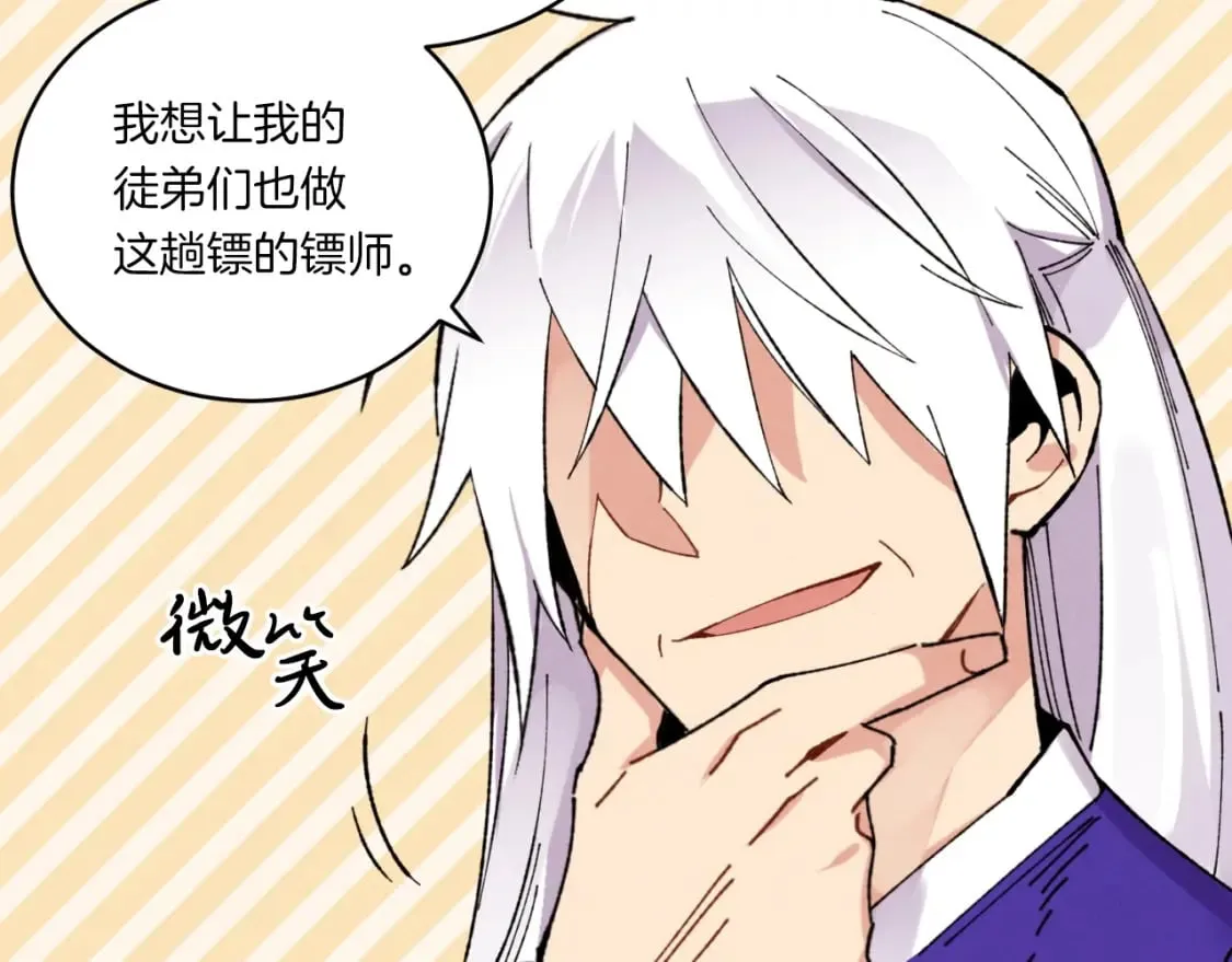 第三季最终话 修行结束了？11