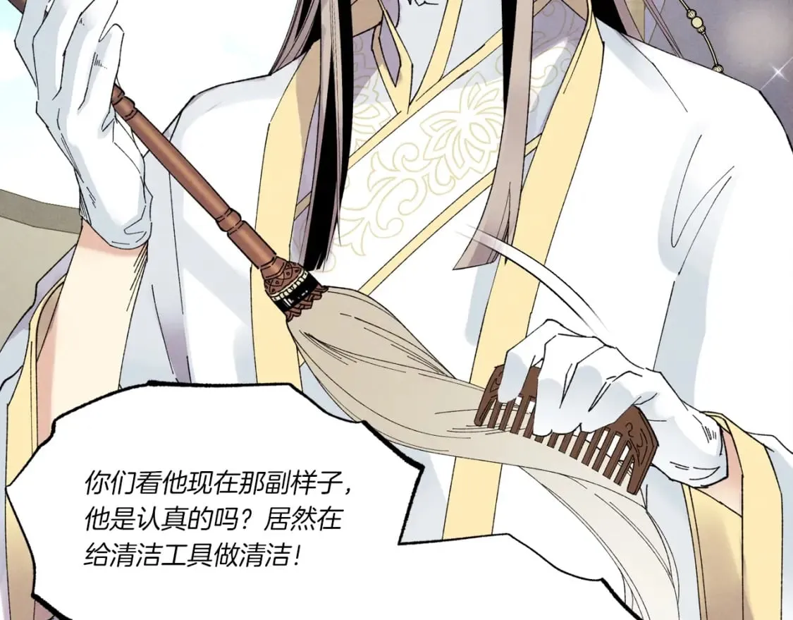 第四季最终话 可怕的仰慕者102
