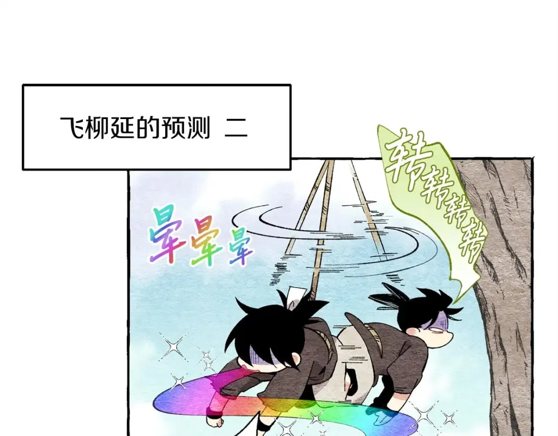 第11话 该下山了116