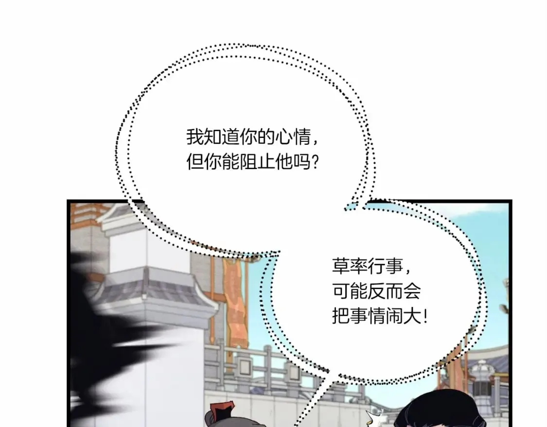 第123话 面对冰白凤35