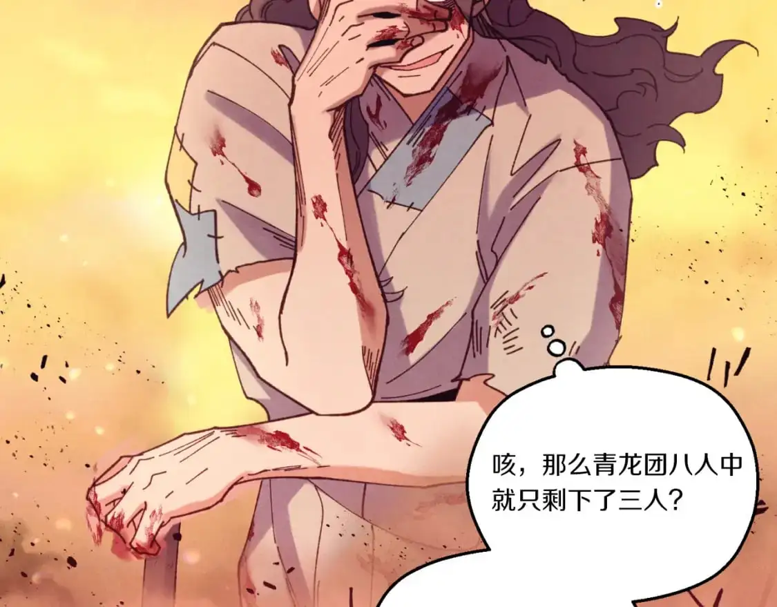 第150话 惨烈128