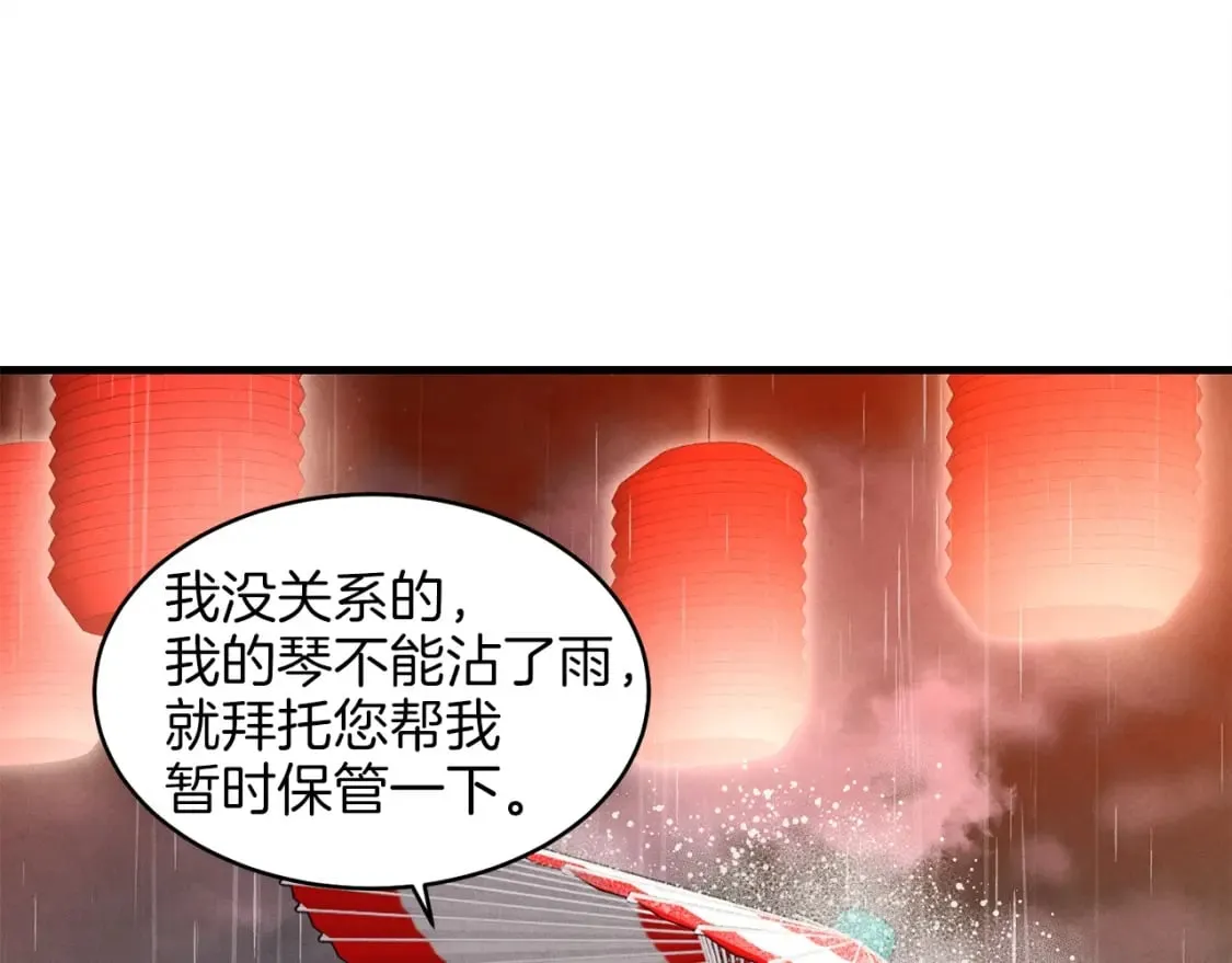 第20话 雷雨夜16