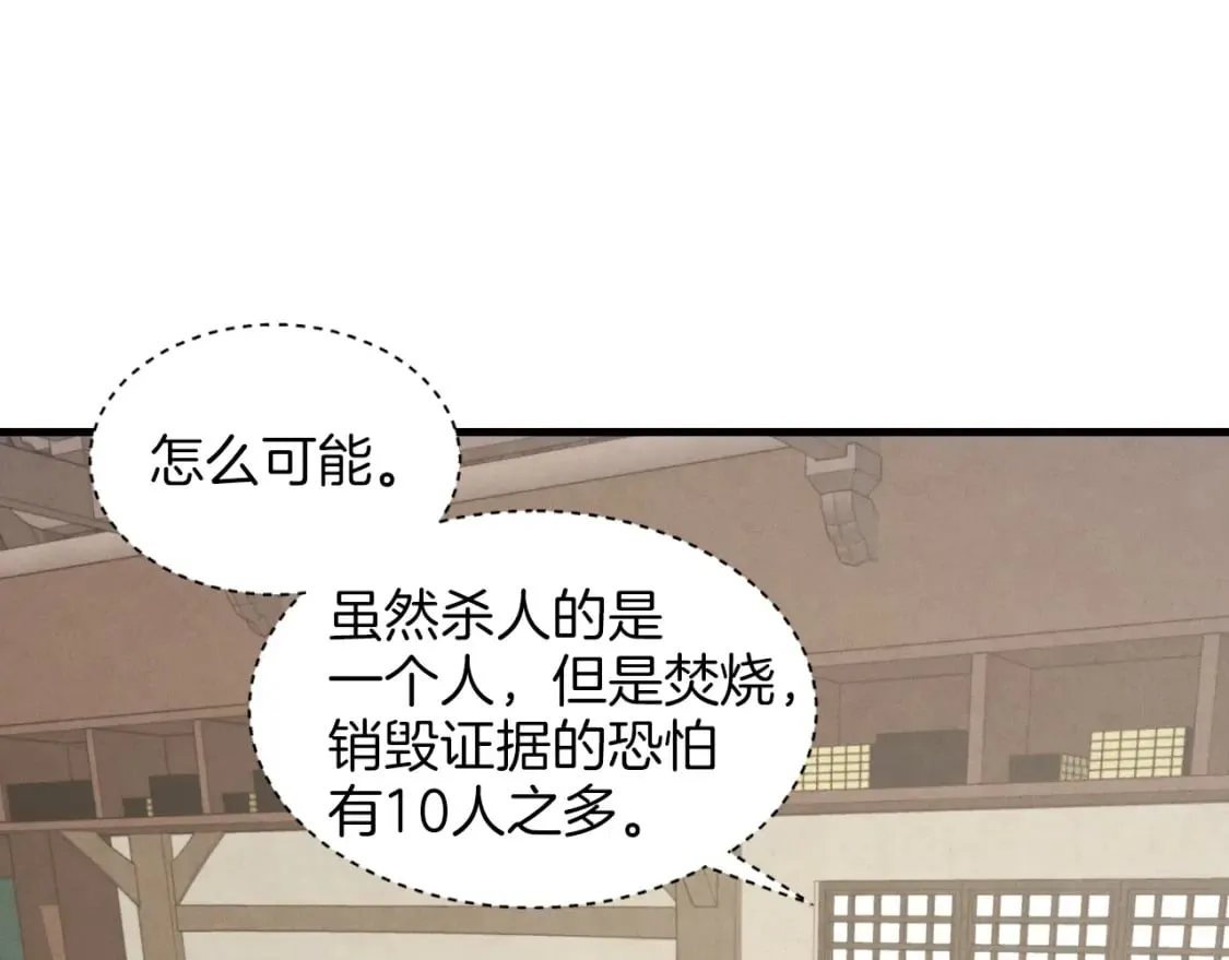 第26话 去人迹罕至的地方17