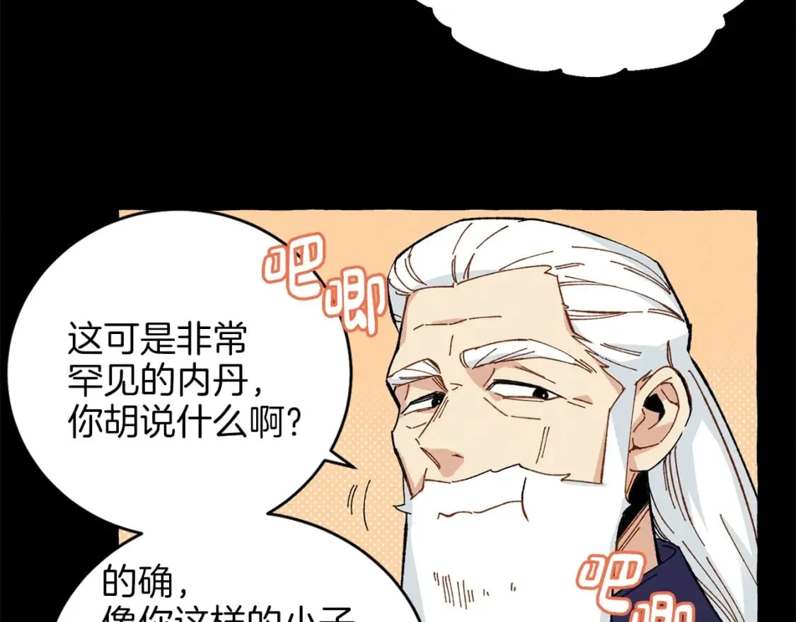 第11话 该下山了64