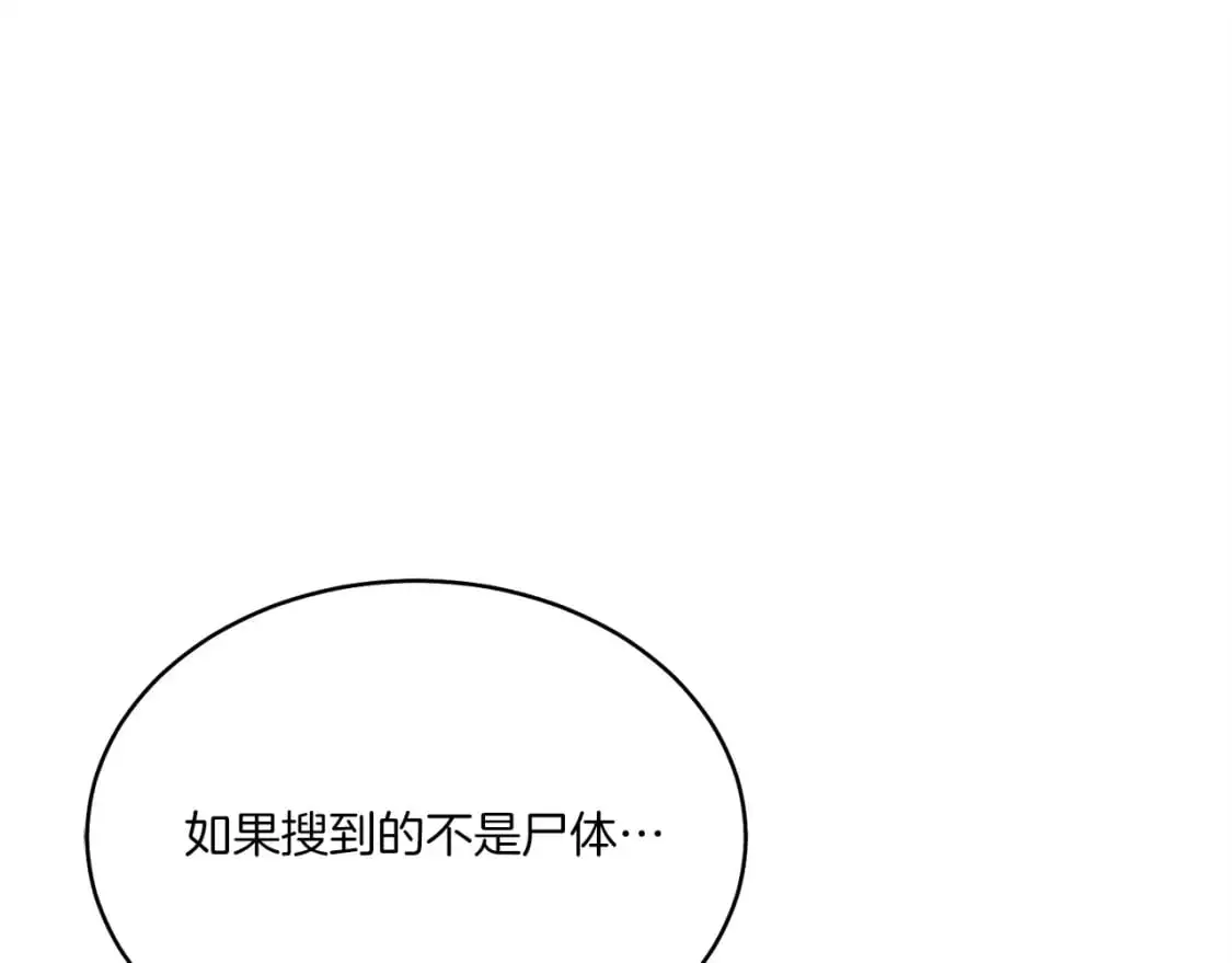 第162话 奇缘？67