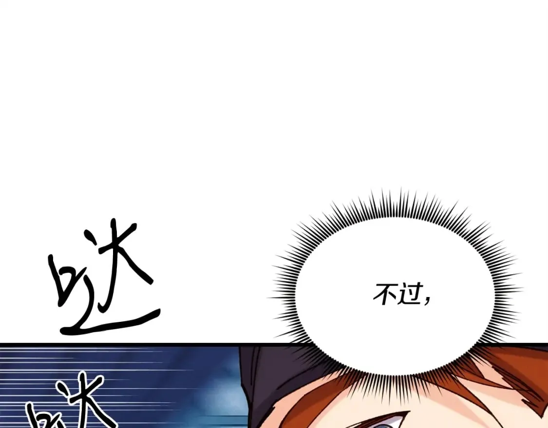 第108话 剑后处166