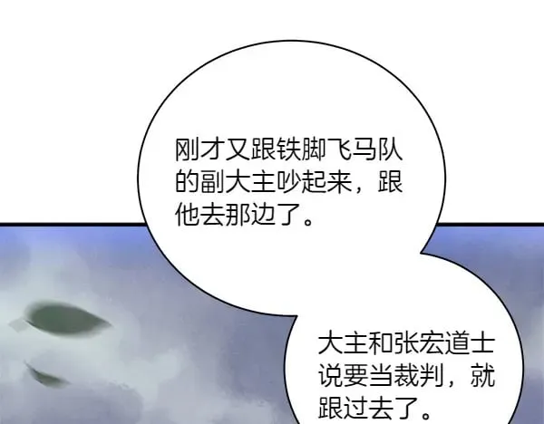 第184话 情况反转198