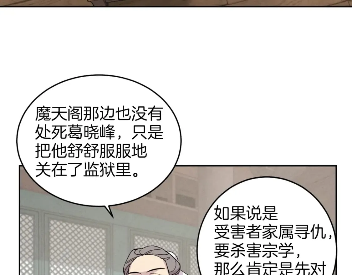 第26话 去人迹罕至的地方61