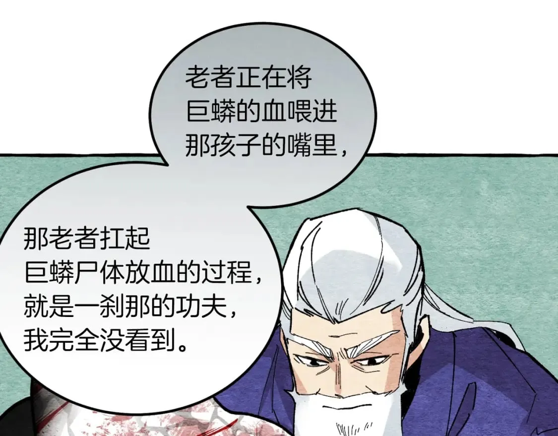 第33话 燕飞的师父63