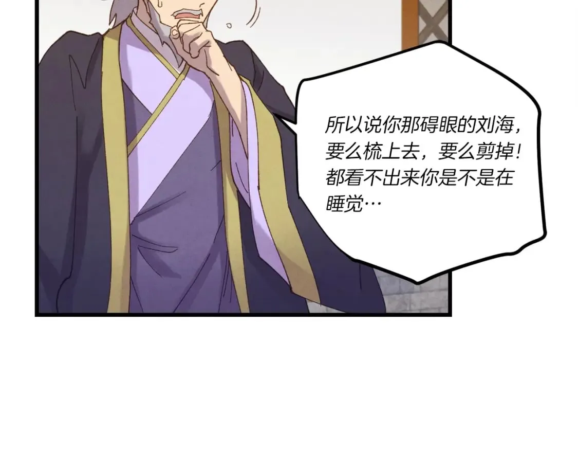 第113话 剑尊元主102