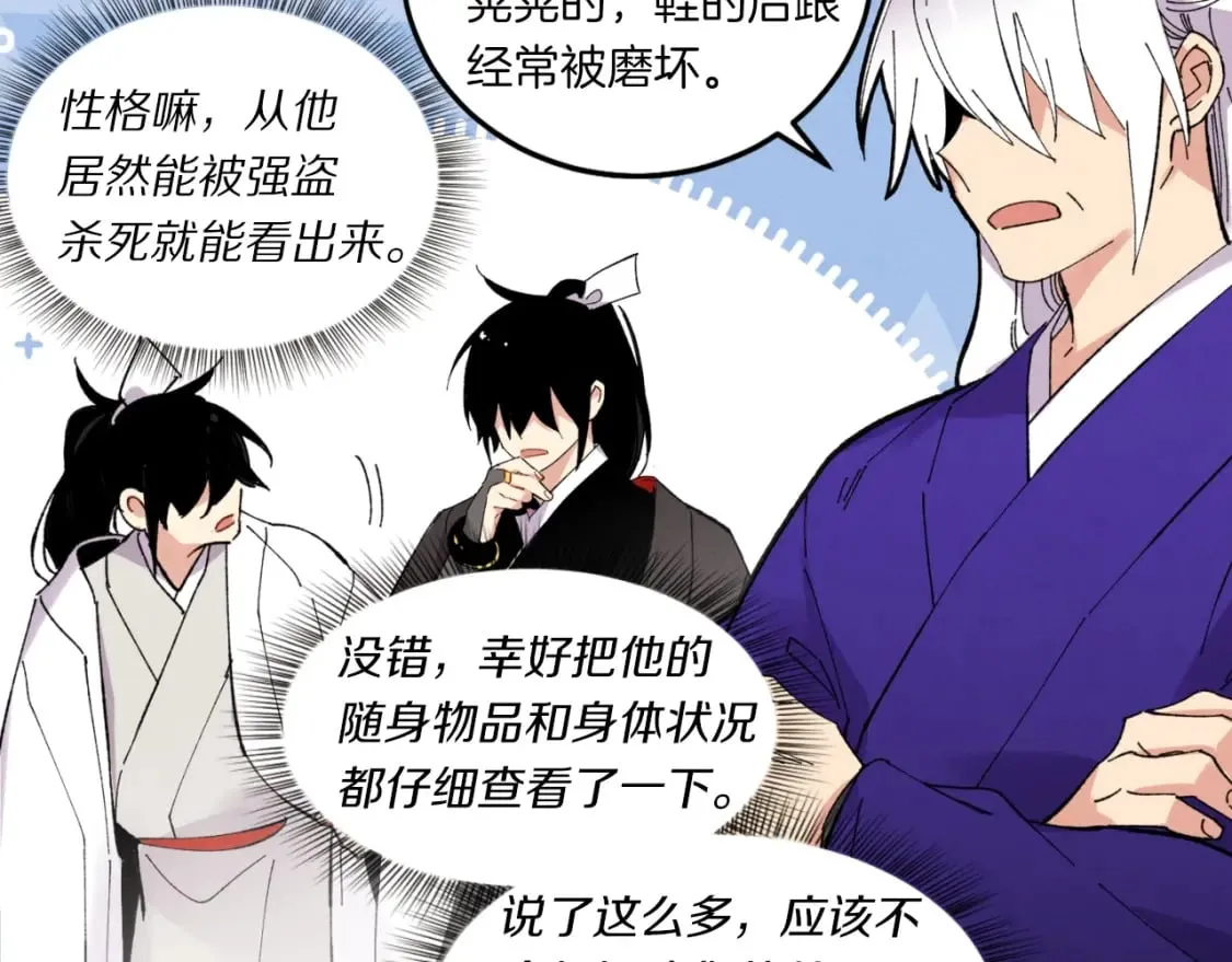 第55话 徒弟们的选择144