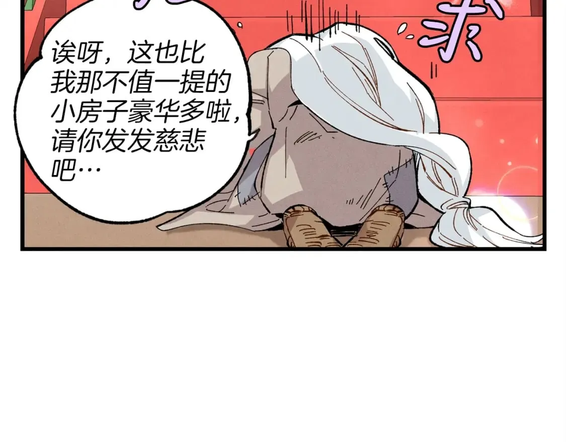 第16话 师父的安排113