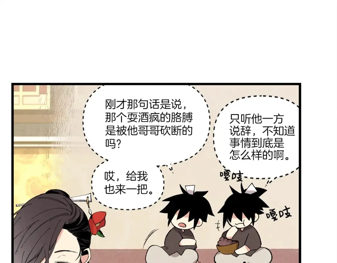 第18话 暗藏杀机29