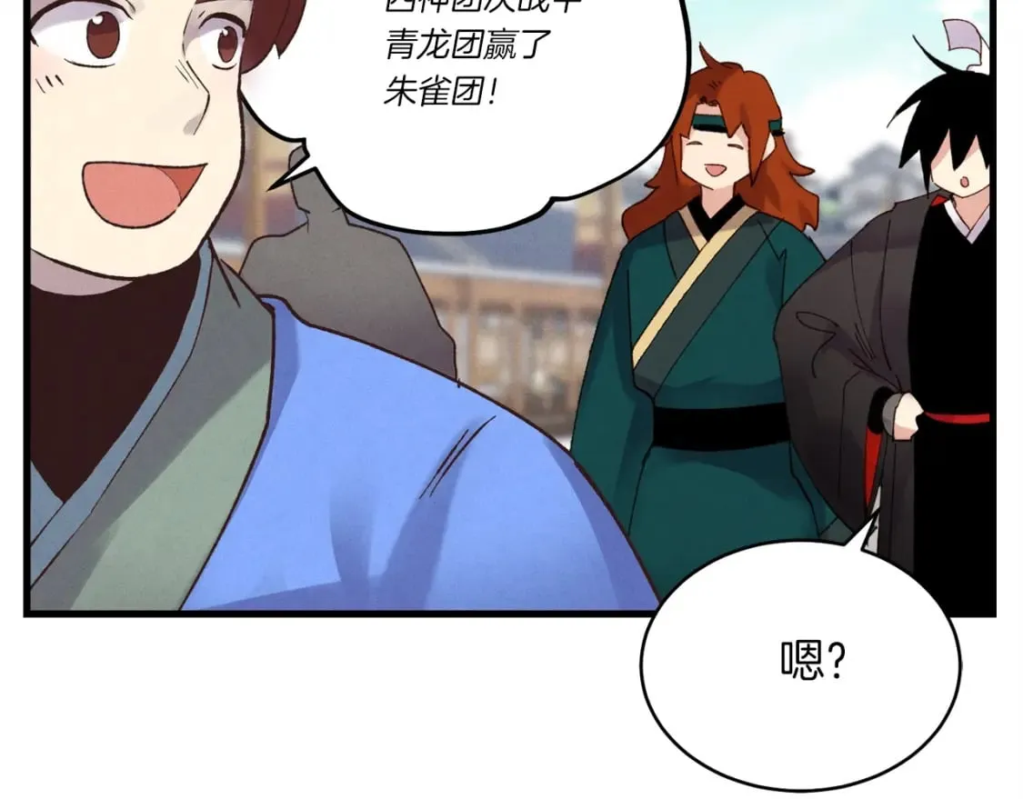 第99话 金枝玉叶1