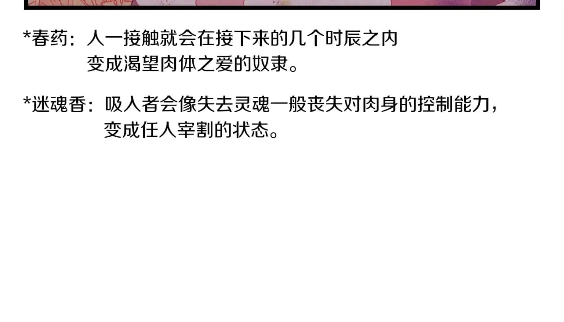 第115话 战略计划160