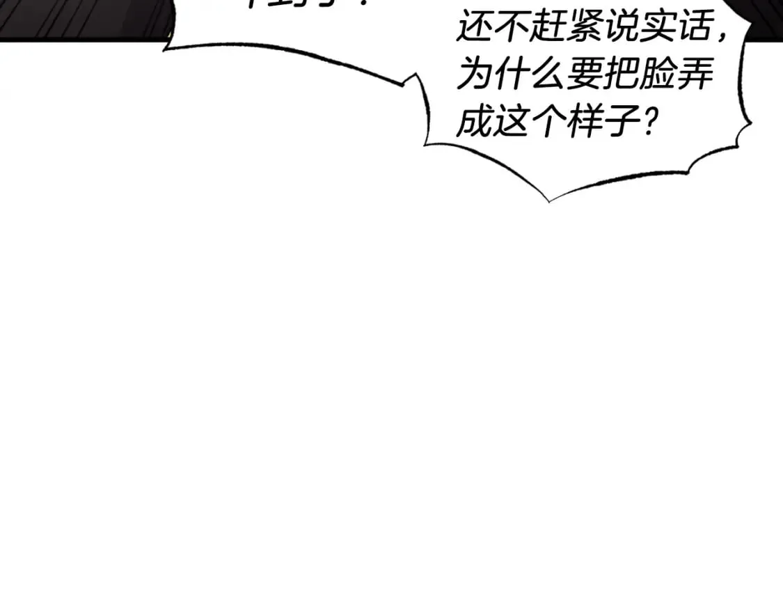 第59话 老师傅的手段95