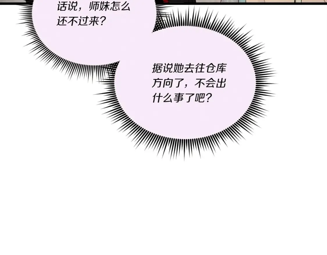 第109话 我的事情开始37