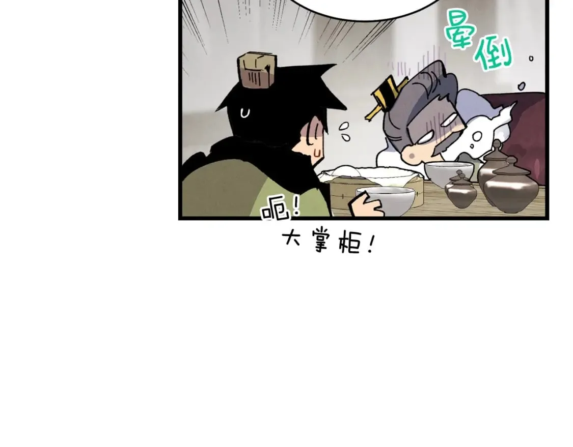 第65话 焰刀140