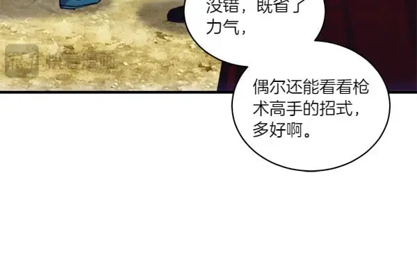第184话 情况反转187