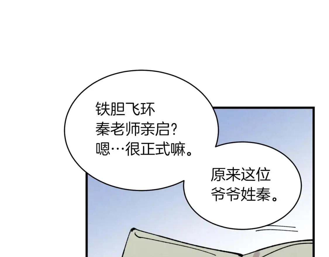 第42话 严谨之人89