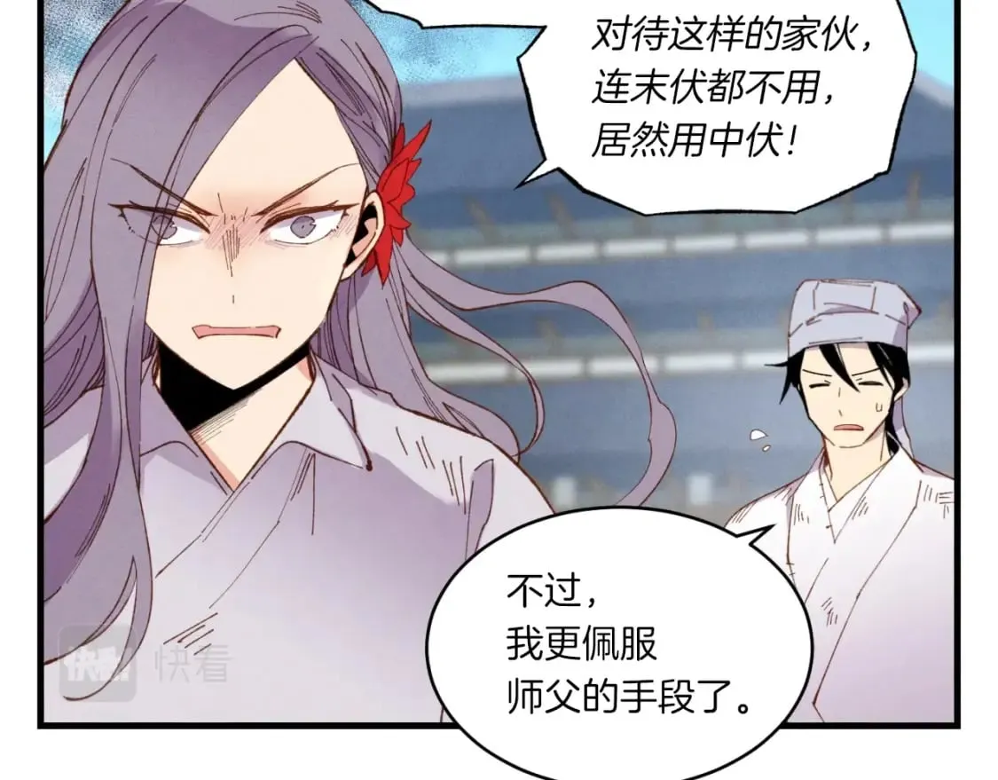 第53话 清醒了吗73