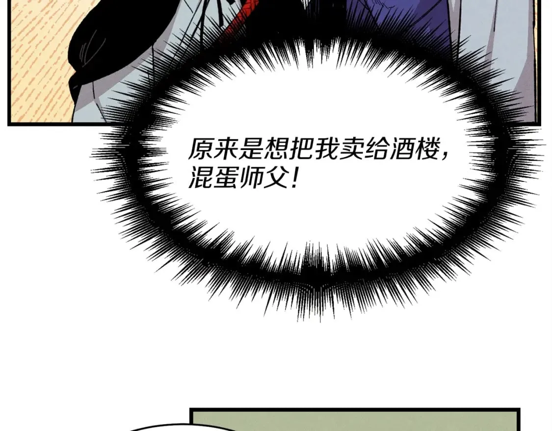 第12话 卖徒弟45