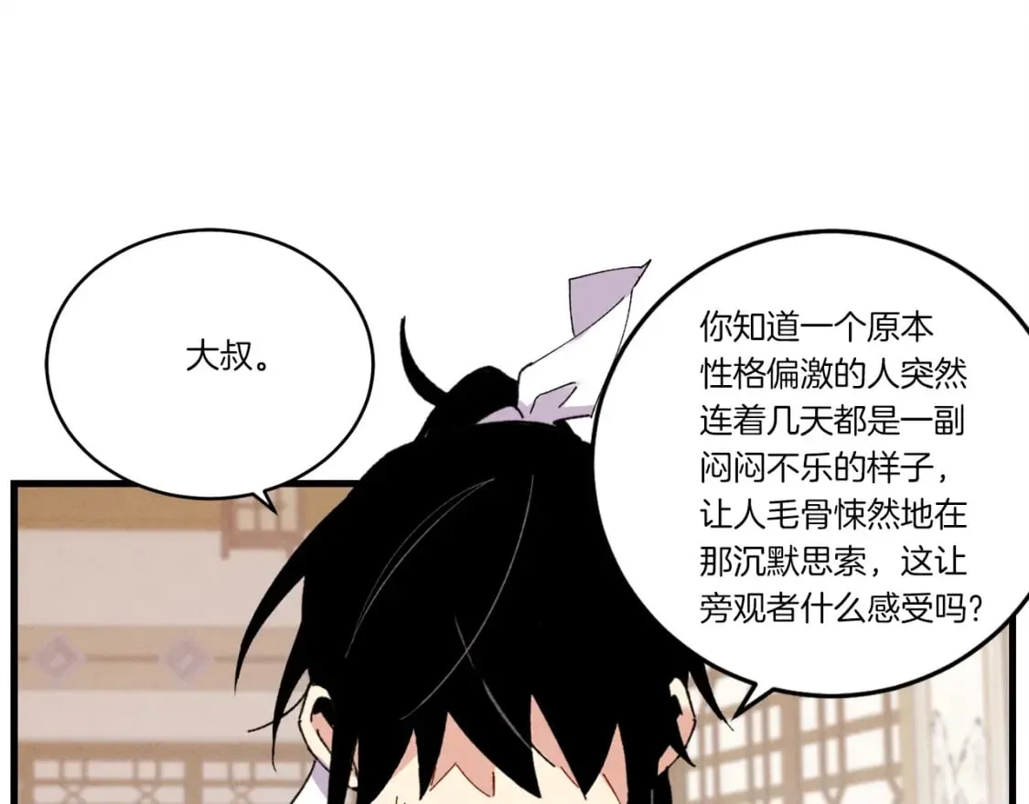 第71话 冰火死敌160