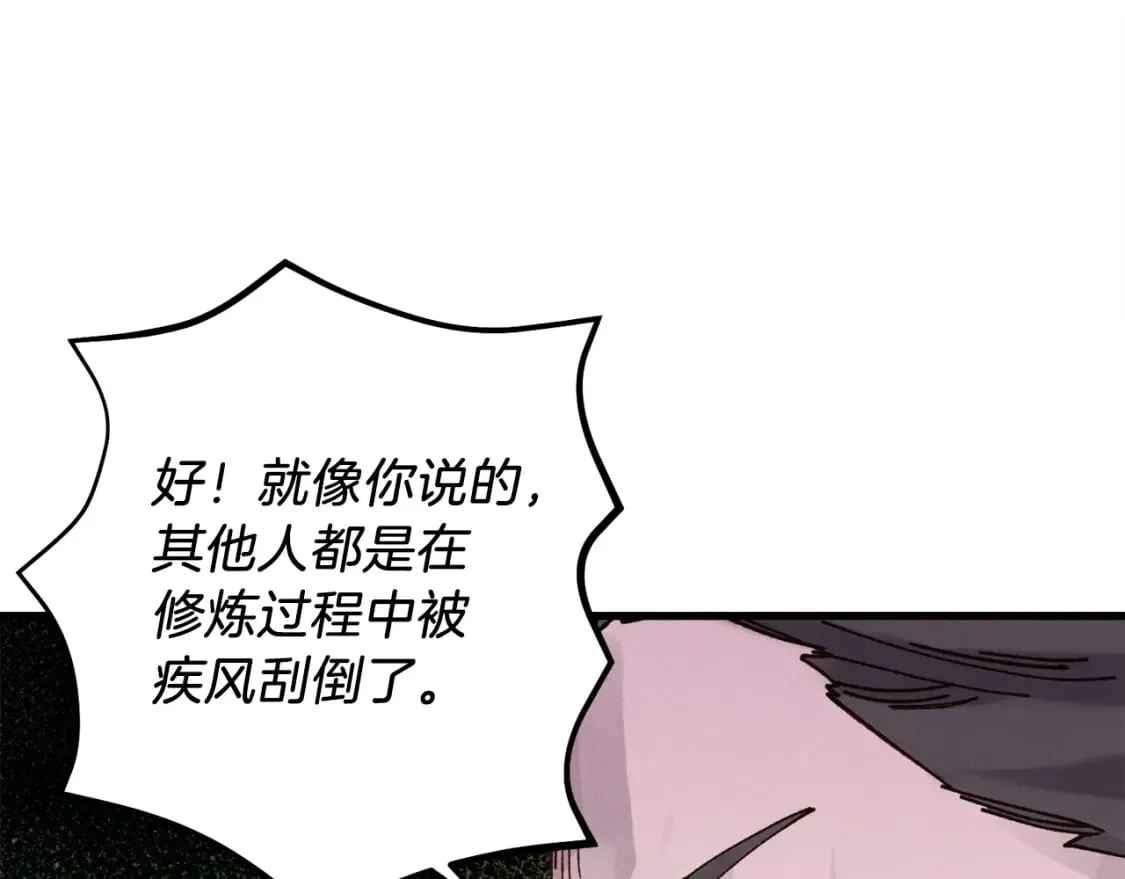 第95话 学馆的绝世美人31