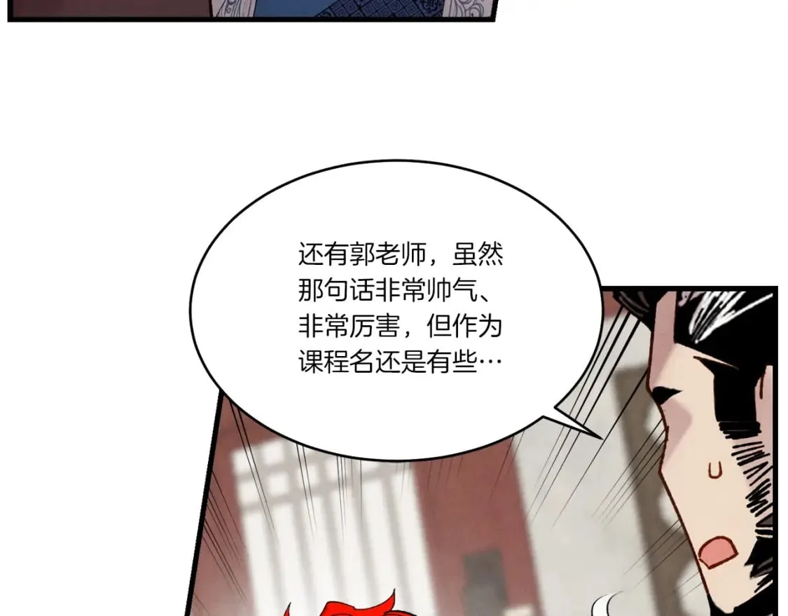 第83话 我有一门绝技134