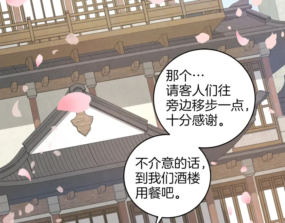 第16话 师父的安排124