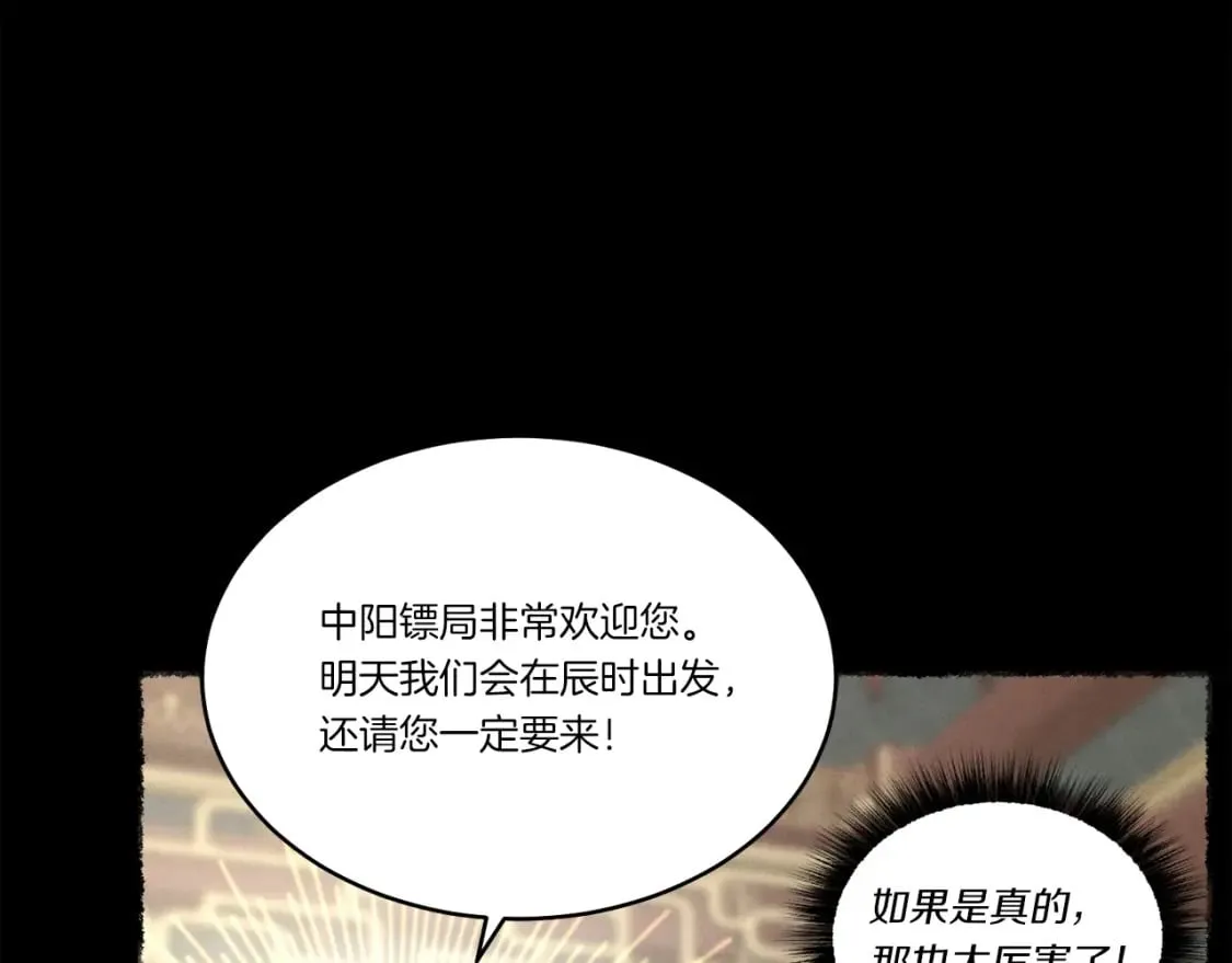 第64话 自由的感觉51