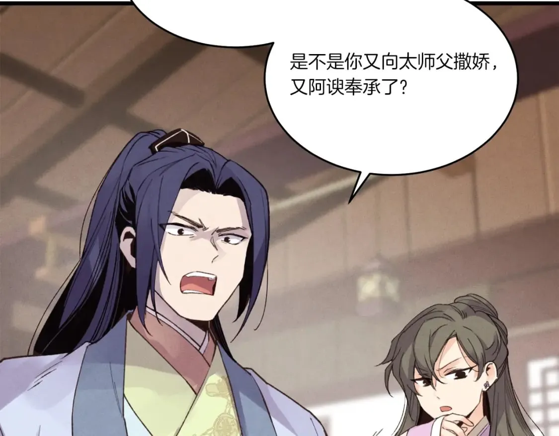第81话 梅花剑法25