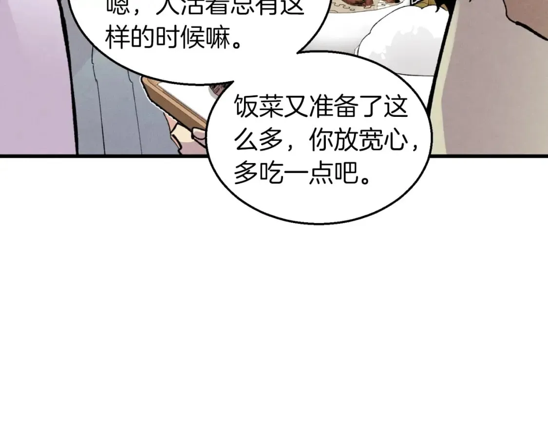 第46话 徒弟的心声70