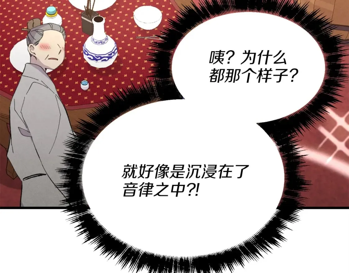 第15话 美女演奏132