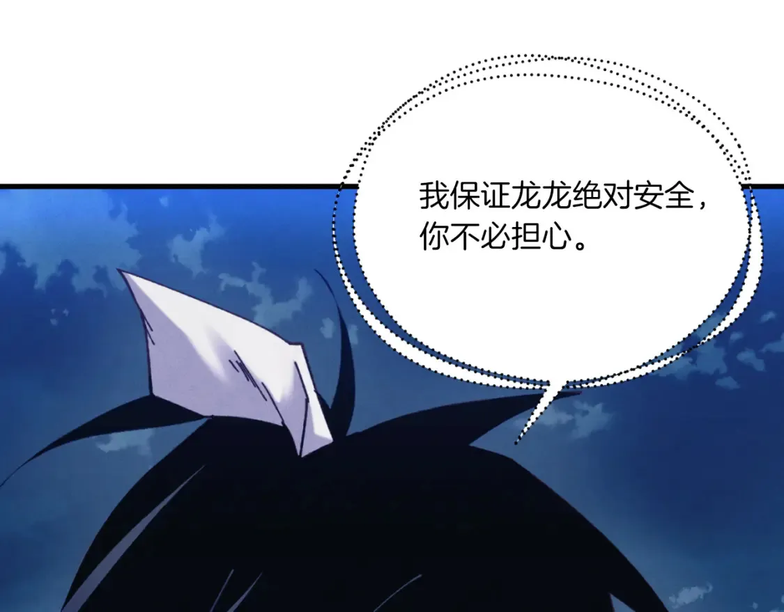 第174话 不速之客140