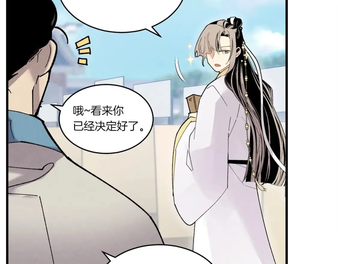 第83话 我有一门绝技170