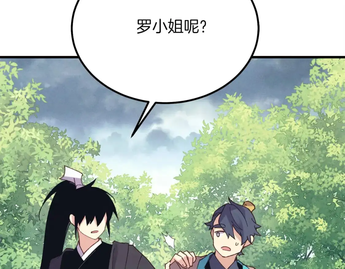 第165话 剑雷死杀180