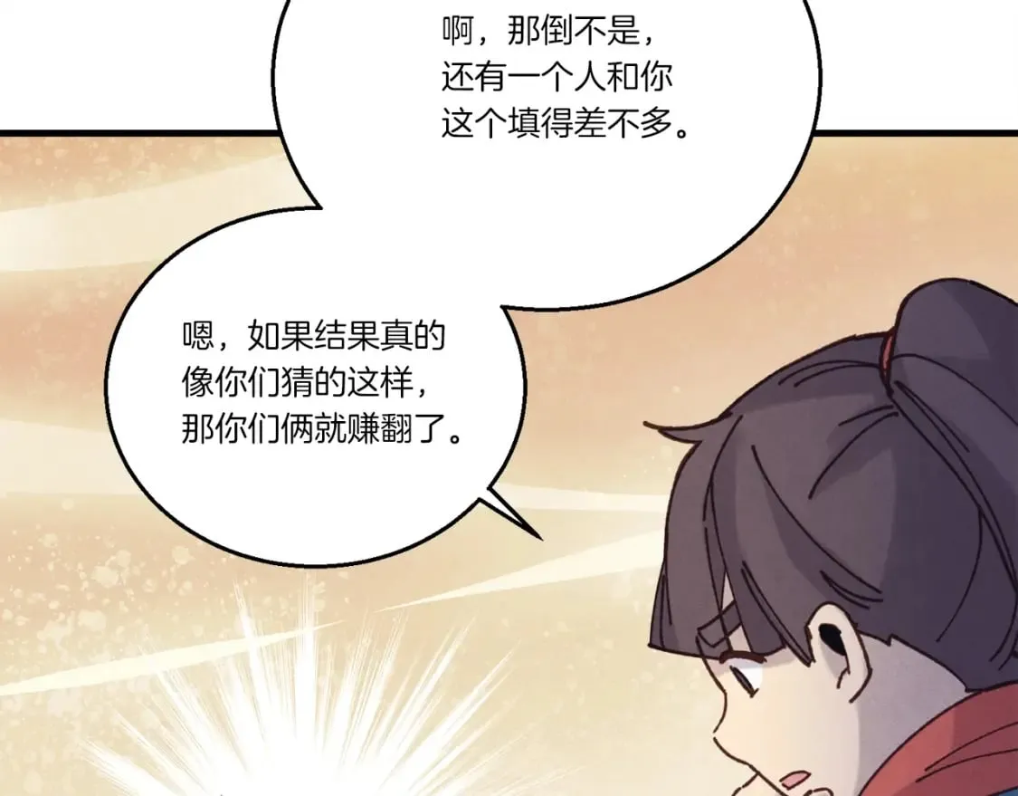 第121话 正赛开始149