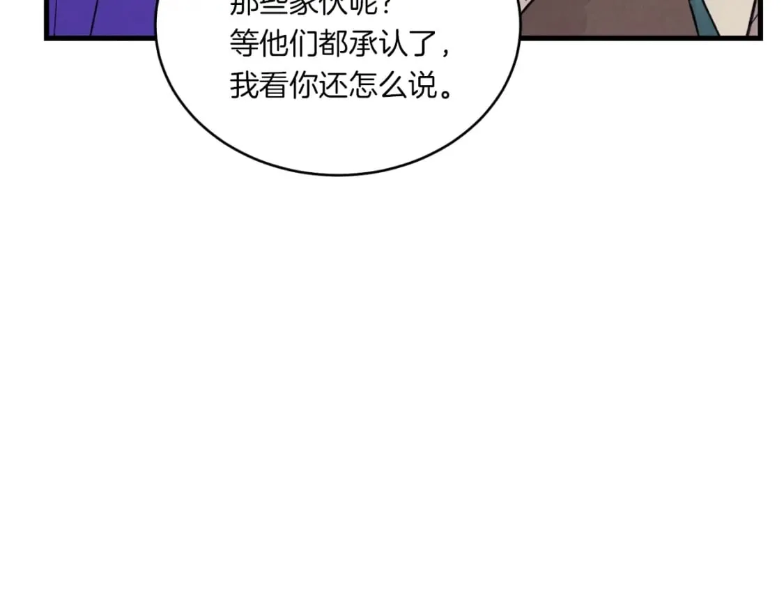 第52话 卑劣的家伙179