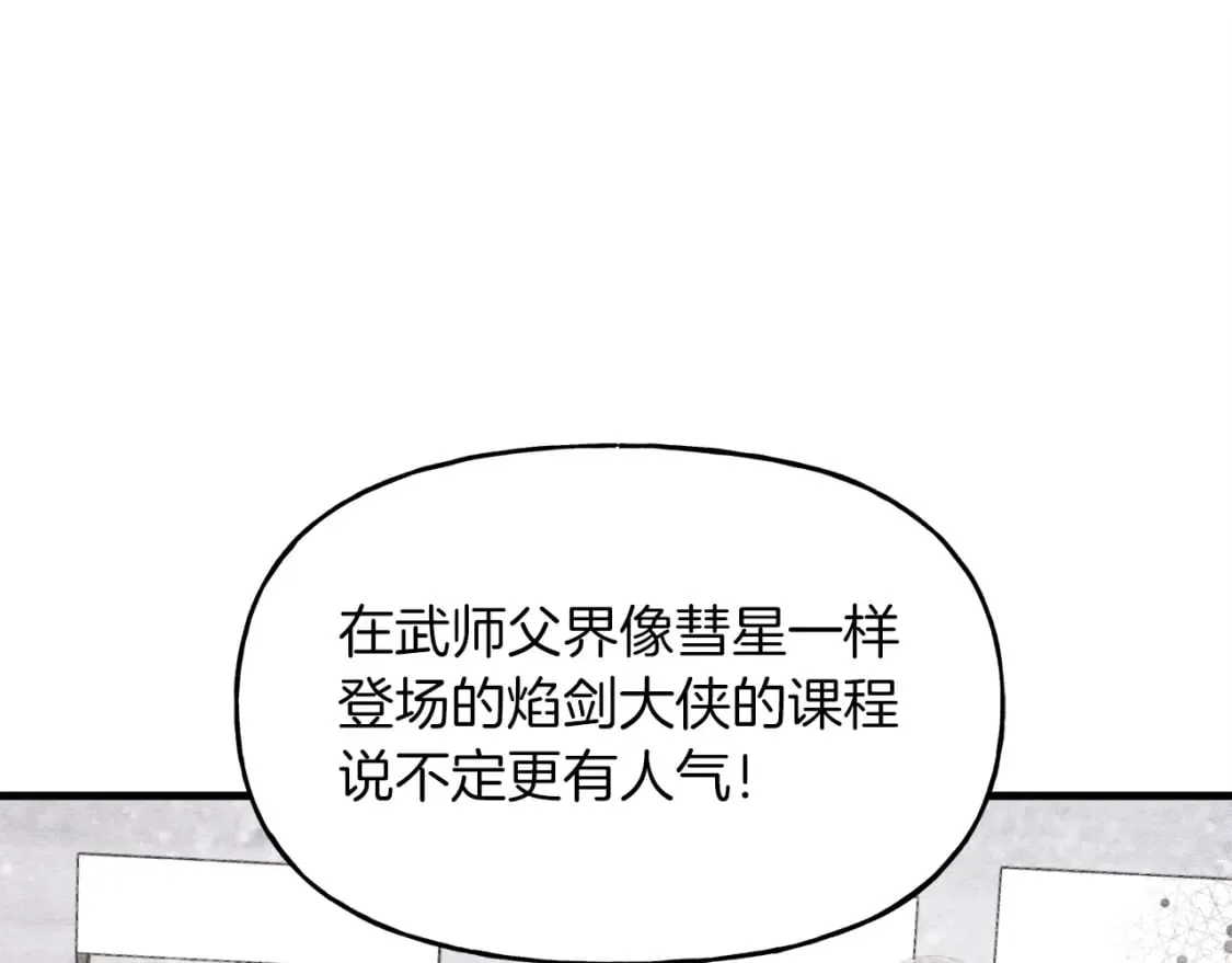 第84话 收服烈鹰16